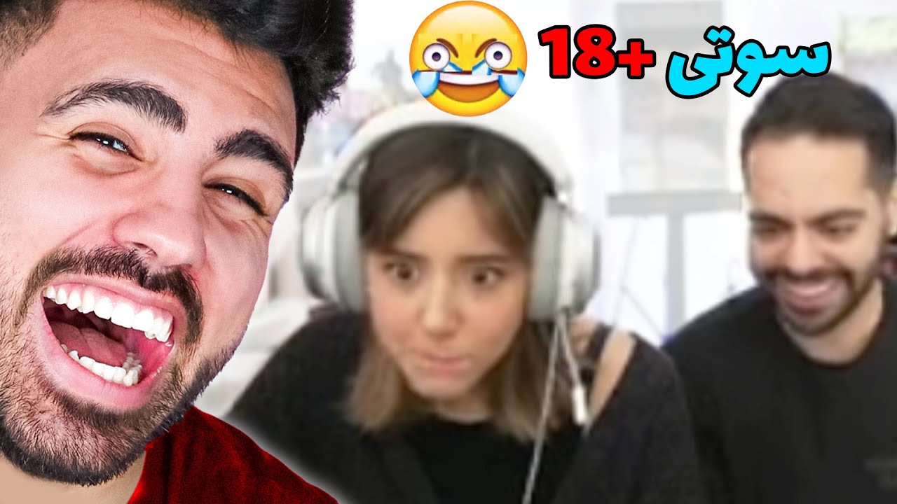 #15 😈😂خنده دارترین لحظات توییچ فارسی