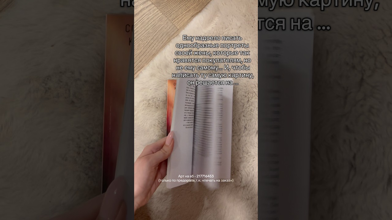 Написала так, чтобы ничего не заблoкировали🥹 #tiktok #школа #любимаякнига #книги #shorts #втоп #топ