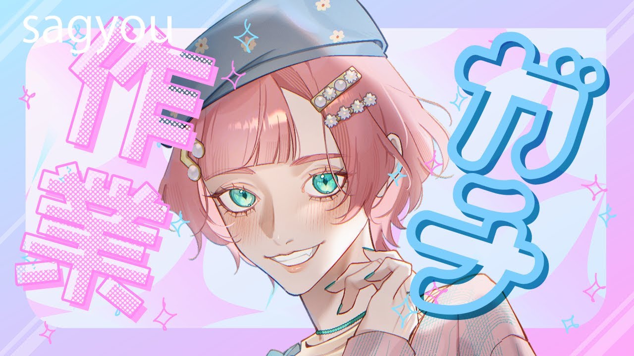【 アーカイブのみメン限定 】PCモニター買わなきゃ・・・歌覚える作業【 #紗倉おと 】