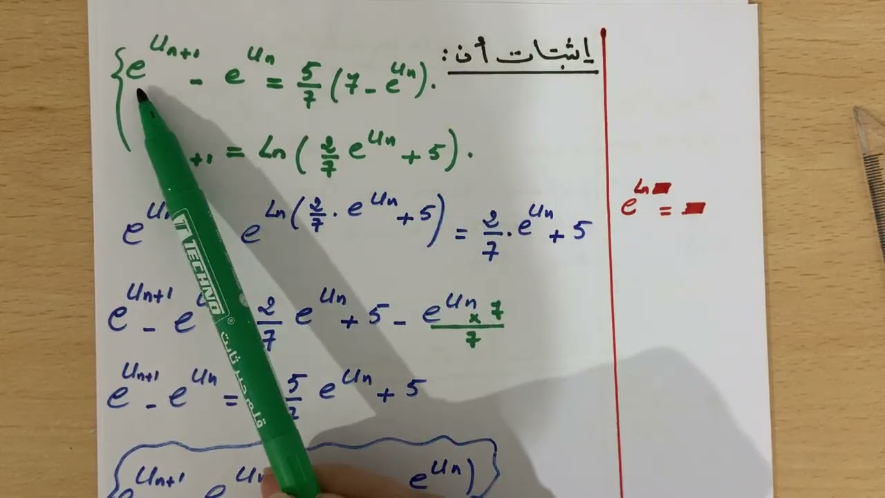 تمرين في المتتاليات سنة 3 ث رقم 27