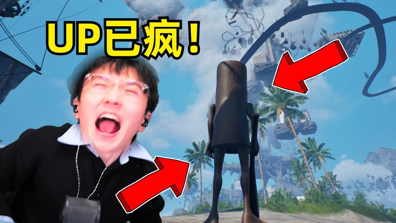 Up 已紅溫，世界上最折磨人的遊戲《Only Up》的精神續作來了！這次更加折磨！