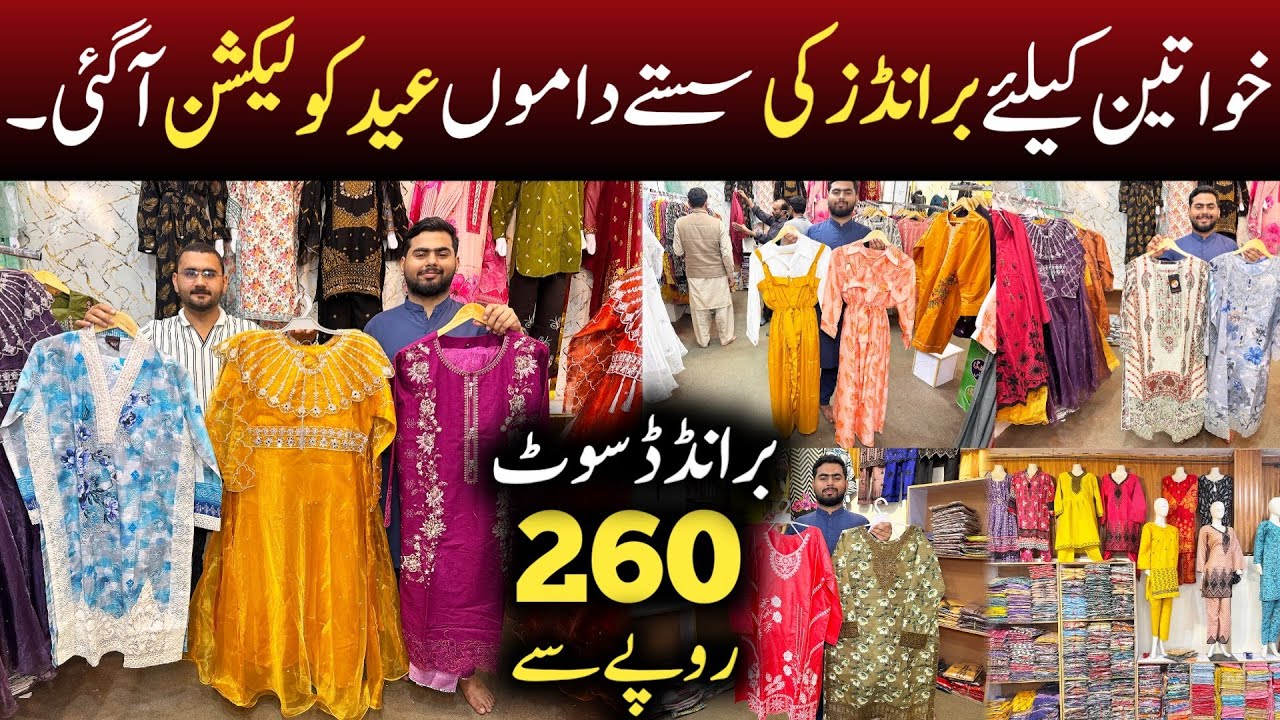 Ladies Stitched Collection 2026 | Stitched Suit sirf 250 Rupy sy | Eid Collection 2026 new design