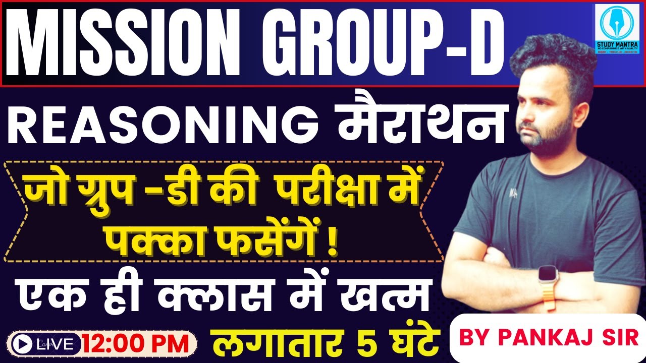 Haryana CET Group D Reasoning Marathon Class 2023 l Haryana Group D Class 2023 | by Pankaj Sir
