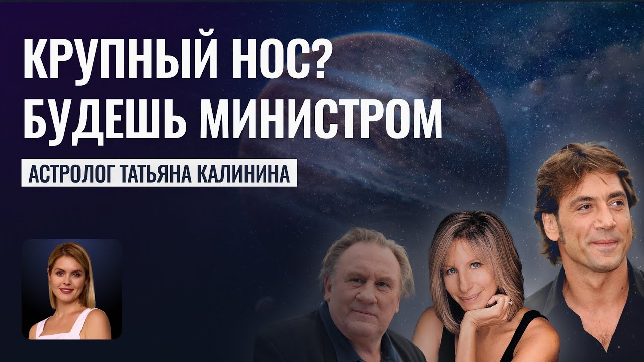 Юпитерианский тип - Внешность по гороскопу. Люди с сильным Юпитером - Школа прогнозов Альфа