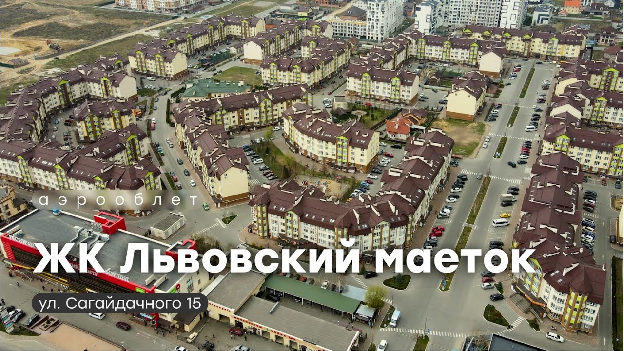 ✈️ Летаем над ЖК Львовский Маеток, Софиевская Борщаговка, ул. Сагайдачного, 15