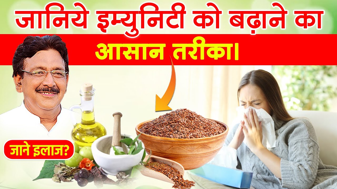 immunity booster - इम्युनिटी कम है तो अपनाएं ये घरेलु नुस्खा। | Hakim Suleman Khan | Unani |