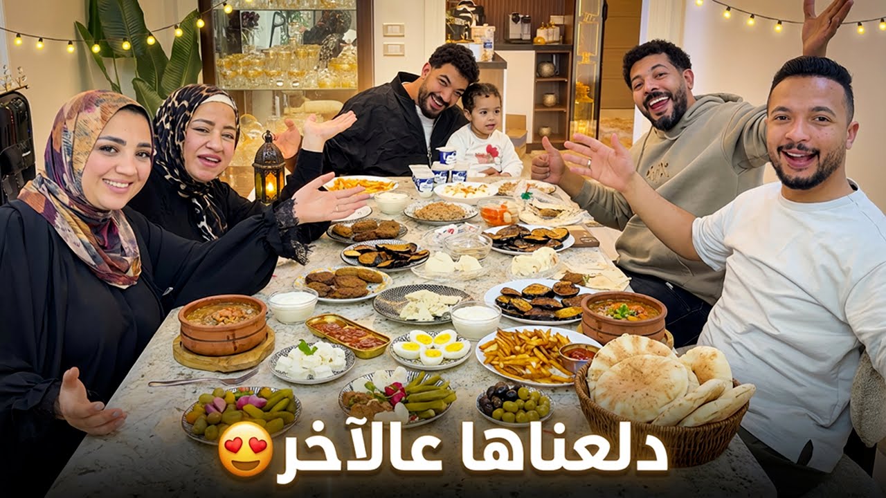 دلعناها علي السحور ممنوع تشتغل بعد الحمل🤰صدمتنا بالاخر😱