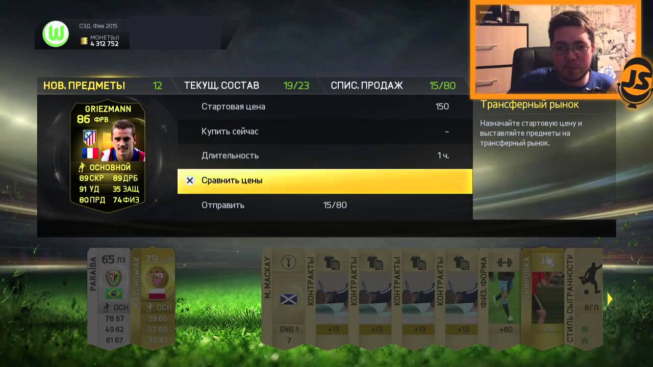 TIF GRIEZMANN 86 IN PACK!!!