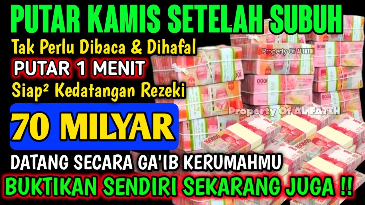 اللَّهُمَّ إِنْ كَانَ رِزْقِي فِي السَّمَاءِ فَأَنْزِلُهُ وَإِنْ كَانَ فِي الْأَرْضِ فَأَخْرِجُهُ