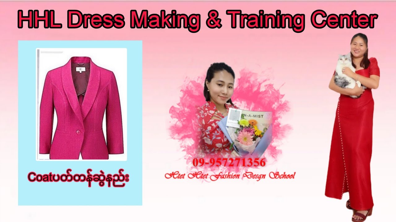 Coatပတ်တန်ဆွဲနည်း