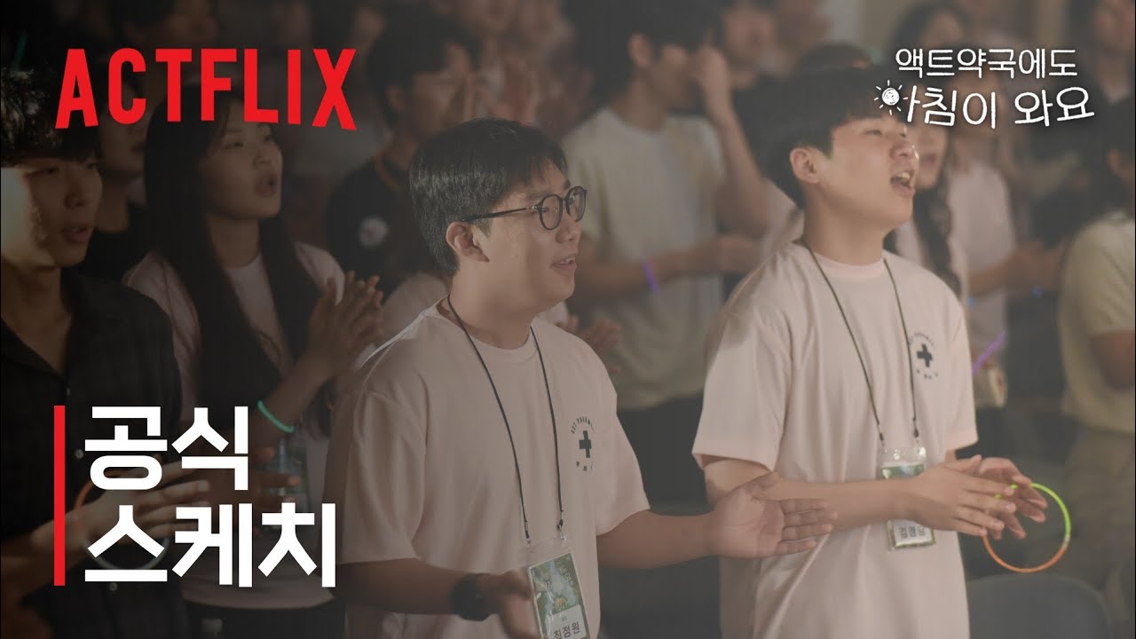 2025 한국ACT 