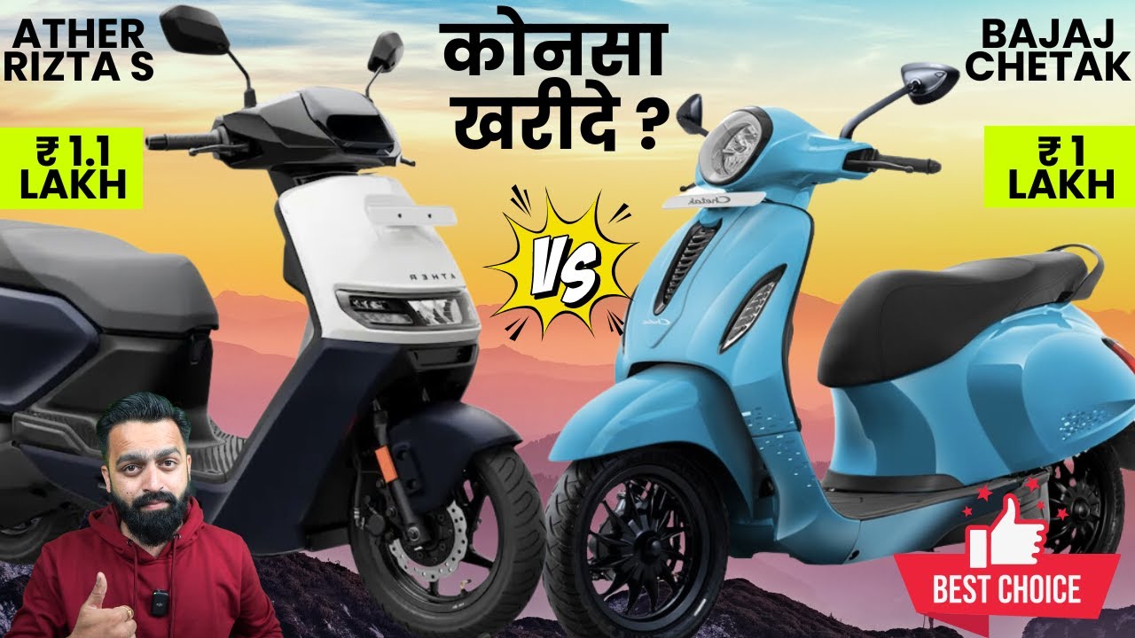 Bajaj Chetak 2901 Vs Ather Rizta S | 2024 Best Electric Scooter in India | PVJ Educational