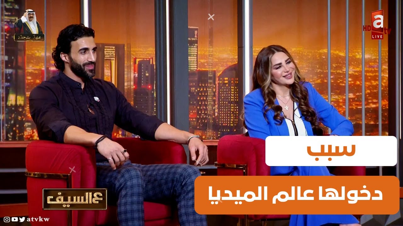 سبب دخولها عالم الميديا وسر علاقتها بـ عبدالله|لقاء تاتا دنيا وولدها اللاعب عبدالله الغربللي #عالسيف