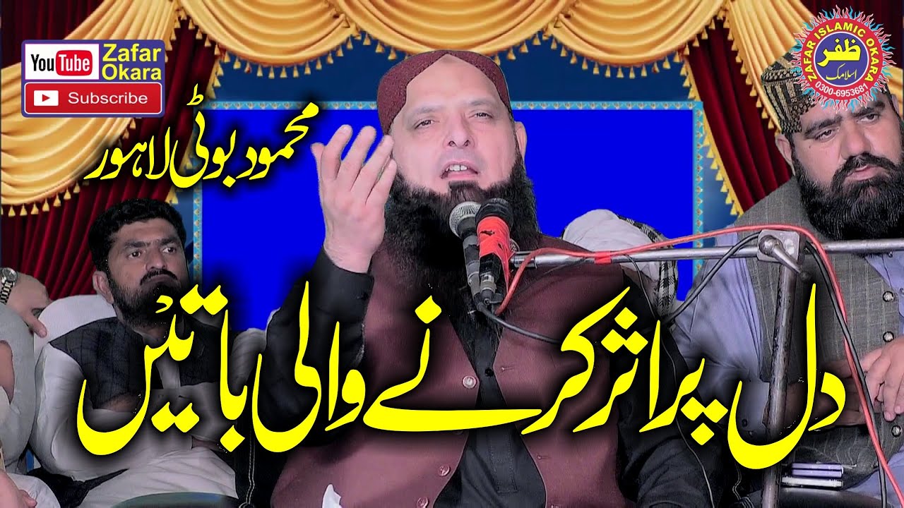Molana Hafiz Yousaf Pasrori Topic Quran o Hadees.18.11.2023.Zafar Okara