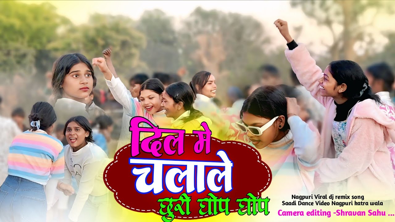 दिल ♥️ में चलाले‌ छुरी घोंप घोंप 😂 Singer Chinta Devi & Avinash Nayak Letest Viral Nagpuri Dj Song 