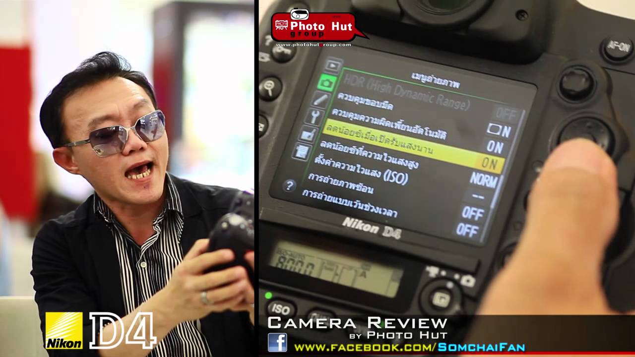Nikon D4 Review (Thai)
