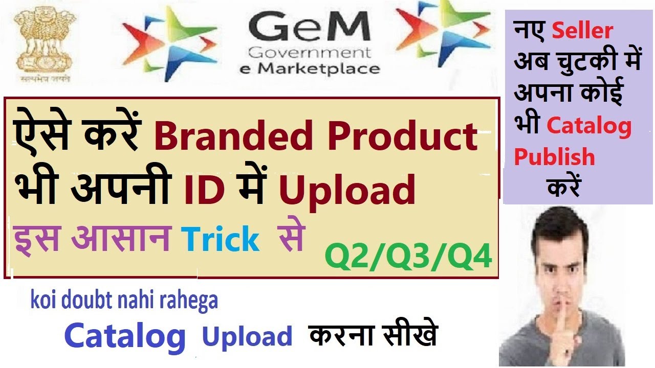 aise kare branded product bhi upload apni id me l नए Seller अब चुटकी में अपना Catalog Publish करें
