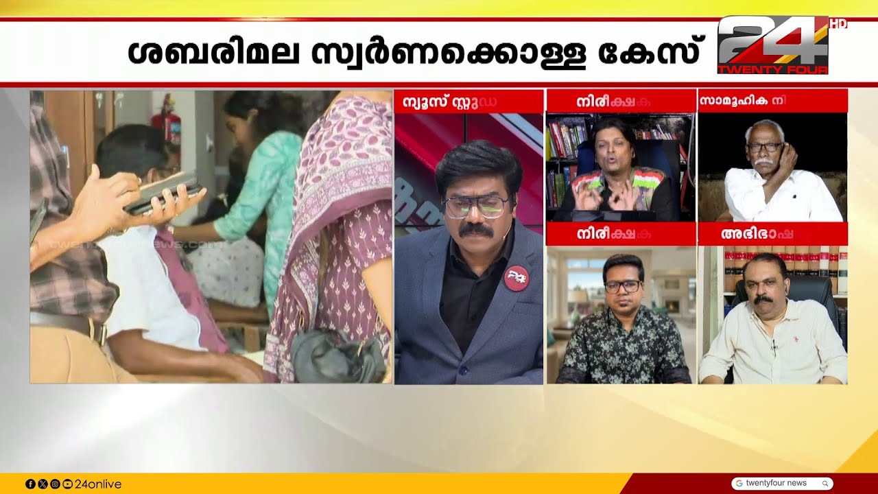 'SIT-ക്ക് ഈ കാര്യത്തിൽ ഇതുവരെ ഒന്നും കണ്ടെത്താനായിട്ടില്ല; അതിൽ തന്നെയുണ്ട് എല്ലാം'