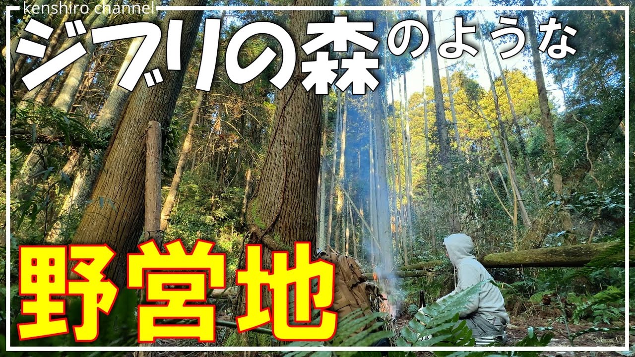 【千葉キャンプ】リピート続出！絶対行くべき至高の野営地。