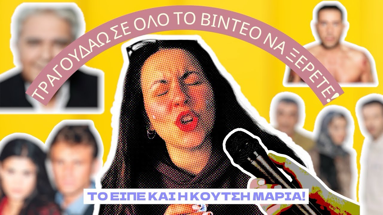 Top 10 - Αγαπημένα soundtracks από ελληνικές σειρές! | Το είπε και η κουτσή Μαρία #20
