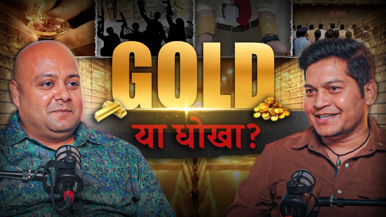 GOLD Investment SCAMS EXPOSED By Lucky Bisht | SPP UNCUT 