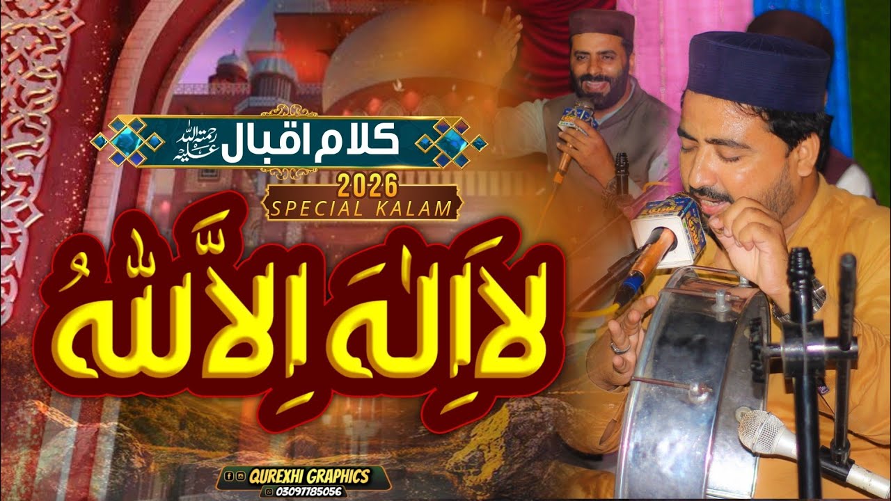 La Ilaha Illallah | Minhaj Naat Council | Special Kalam 2026 | 