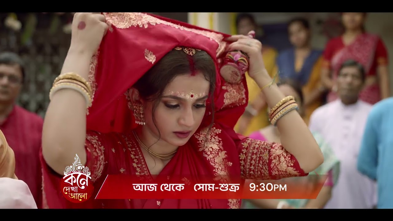 Kone Dekha Alo | আজ থেকে সোম - শুক্র At 9:30PM | Promo  @zeebangla
