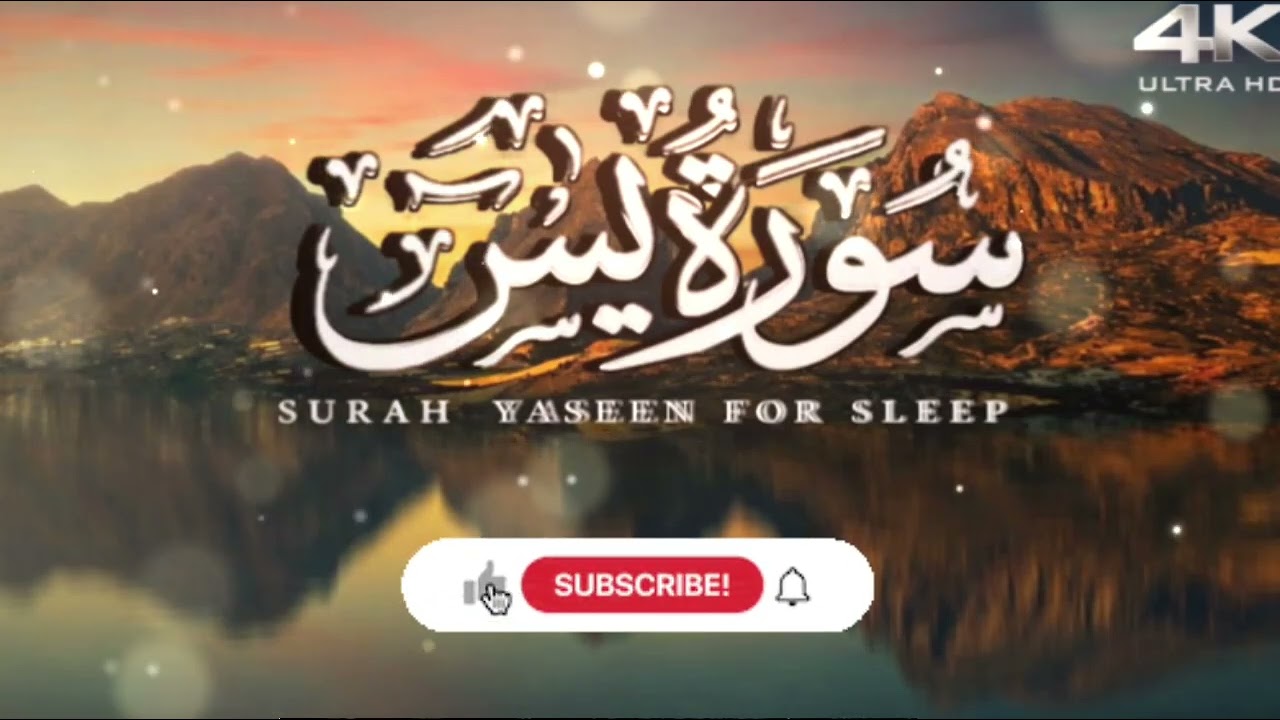 Surah Yaseen – Heart of the Quran | Full Beautiful Recitation with Peaceful Voice