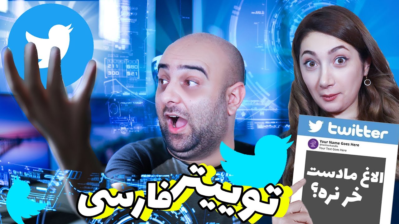 باحال ترین و خنده دار ترین توییت های فارسی😂🤣funny twitts