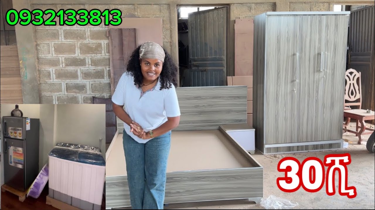 አልጋ  ቁም ሳጥን ፍሪጅ እና ቀሳላ