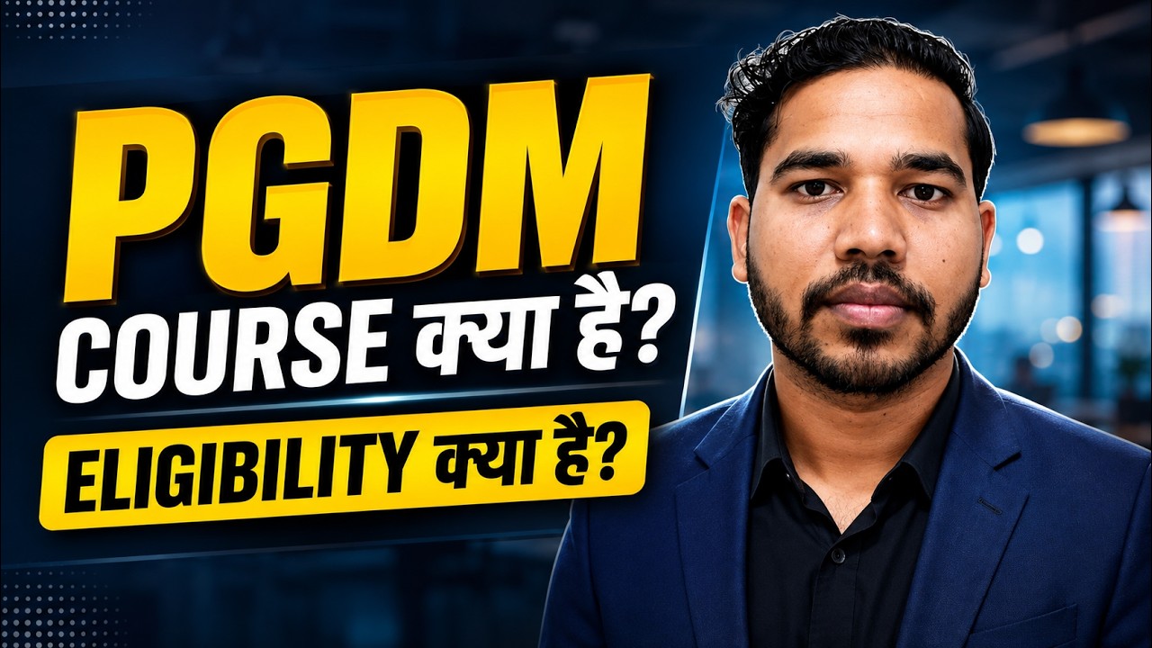 PGDM kya hota hai | PGDM Course Details Hindi | PGDM kya hai | P G D M Kya Hai