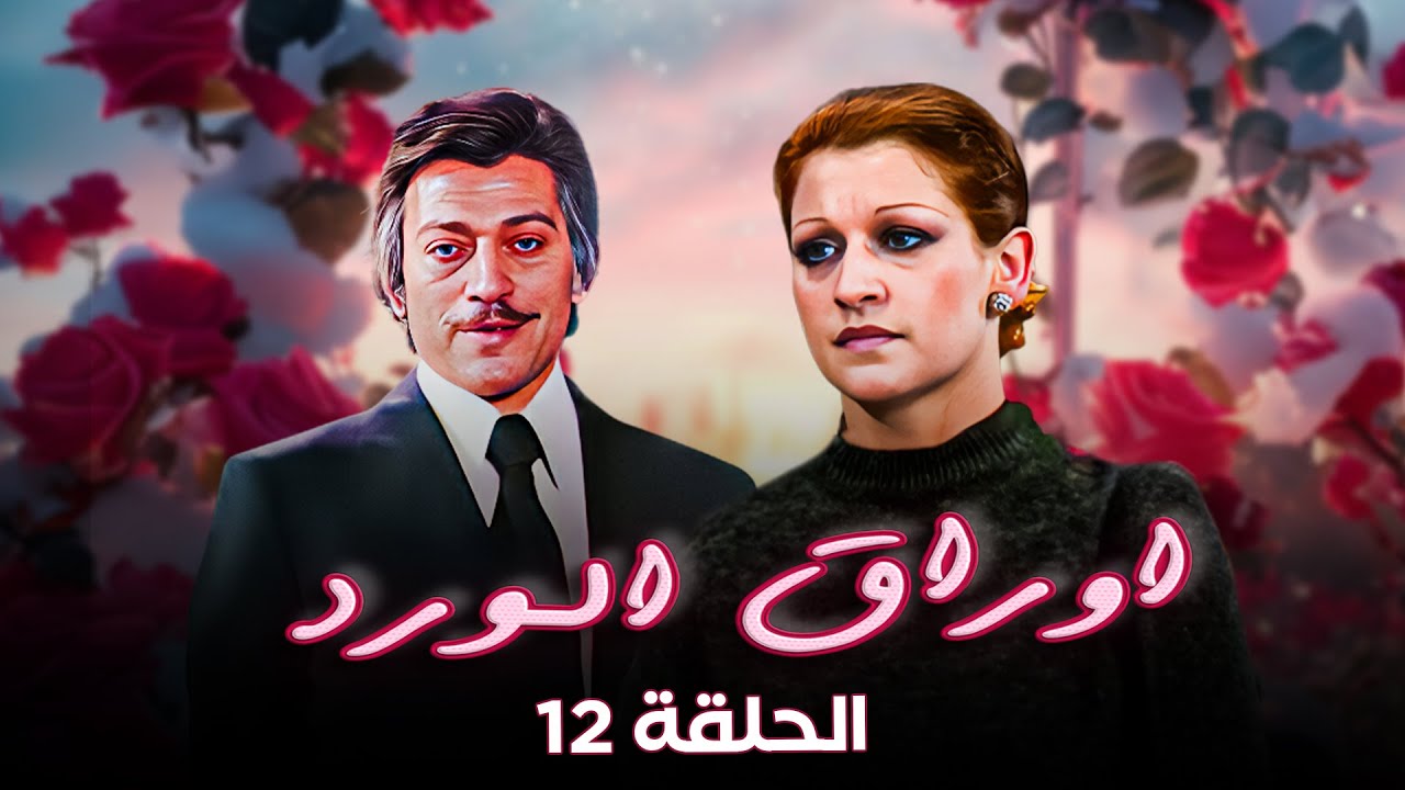 مسلسل 