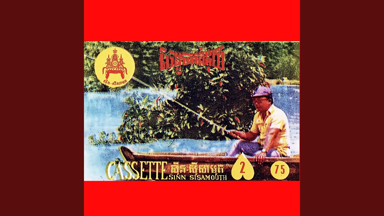 ទៅលេងកោះដាច់