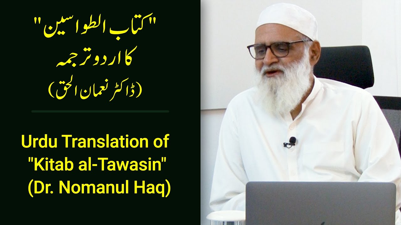Urdu Translation of 