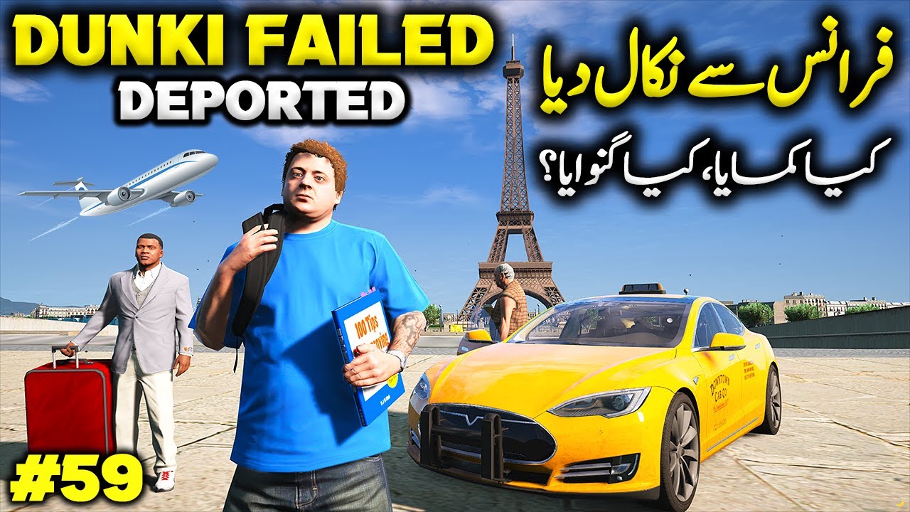 DEPORTED | DUNKI FAILED | GTA 5 MODS EP #59 | RADIATOR