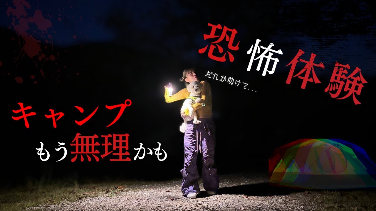 【中秋の名月】キャンプで体験した恐怖の夜。| お月見団子+炭火で焼きおにぎり