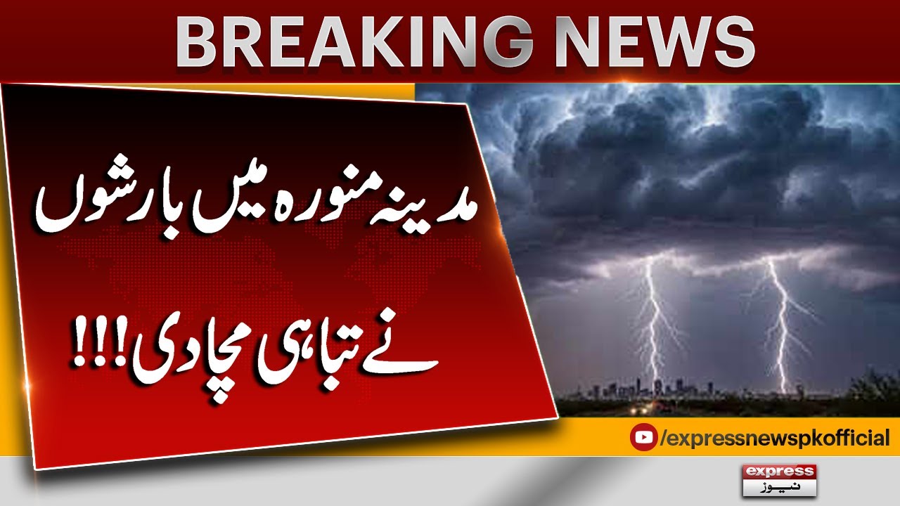 Heavy Rains Cause Destruction in Madinah Munawwarah | Saudi Arabia Weather Update