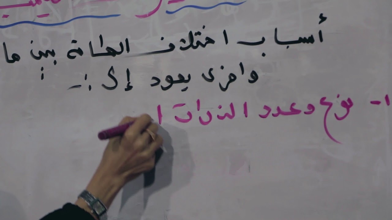 علم الكيمياء | الطاقة الحرارية المصاحبة للتغيرات الكيميائية | الجزء 1 الأول