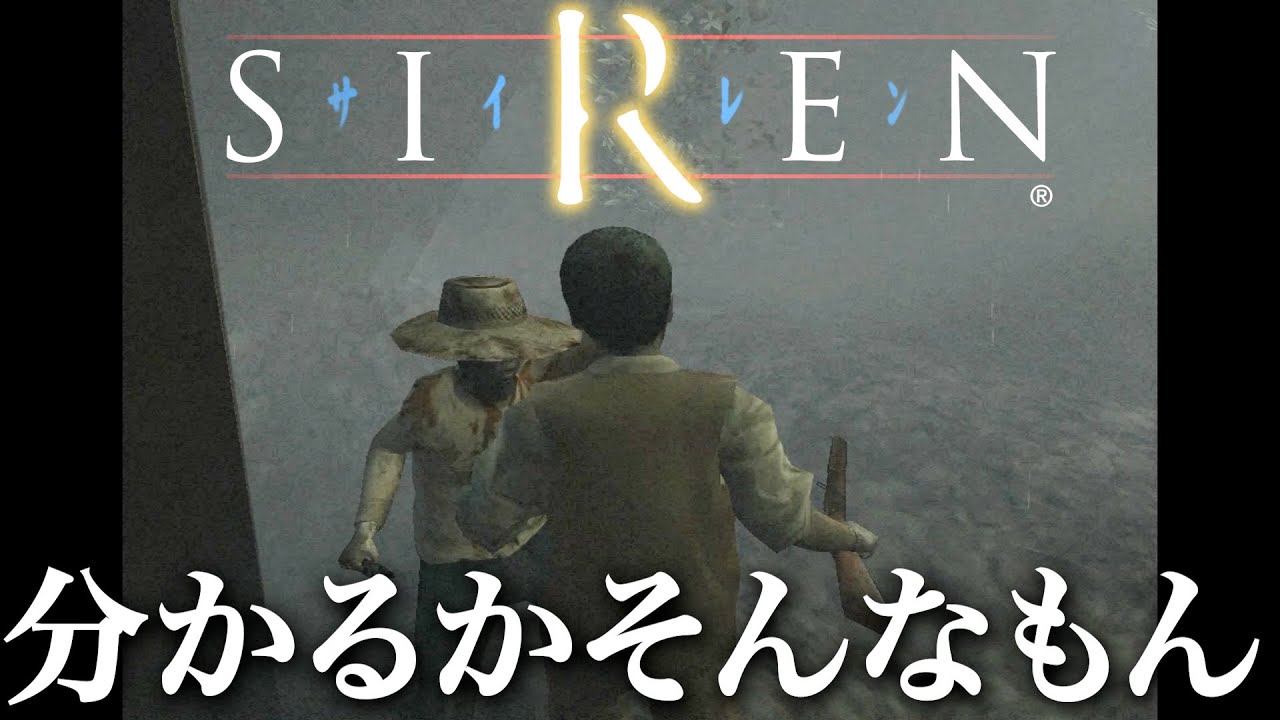 角待ちしやがった屍人に気付く訳もなくクソビビる射的ジジイ【SIREN / サイレン】Vol:13