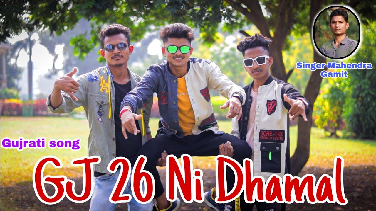GJ26 Ni Dhamal Che Gujrati Song || Gujrati Song GJ 26 Ni Dhamal-New Gujrati Song || GJ26 Bloggerbaba