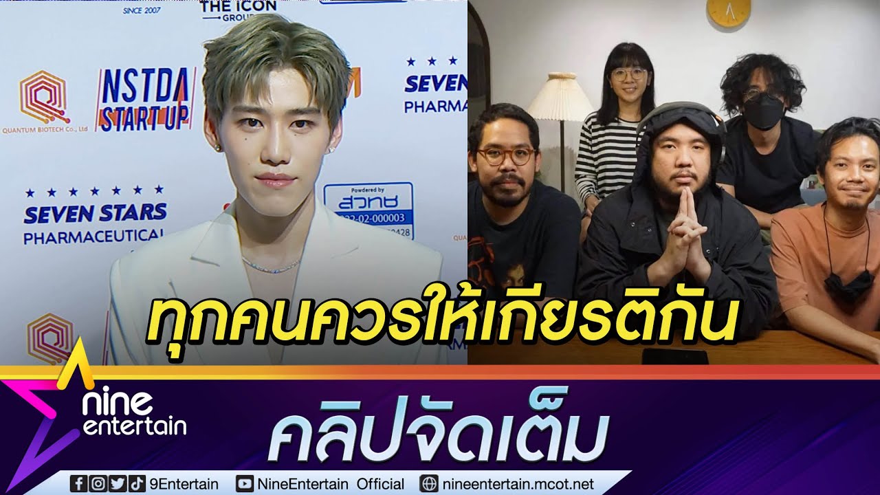 ไม่โกรธแต่เสียใจ! “พีพี” เปิดใจเสียงสั่นหลังถูกวงอินดี้เหยียดฝีมือ-เพศสภาพ(คลิปจัดเต็ม)