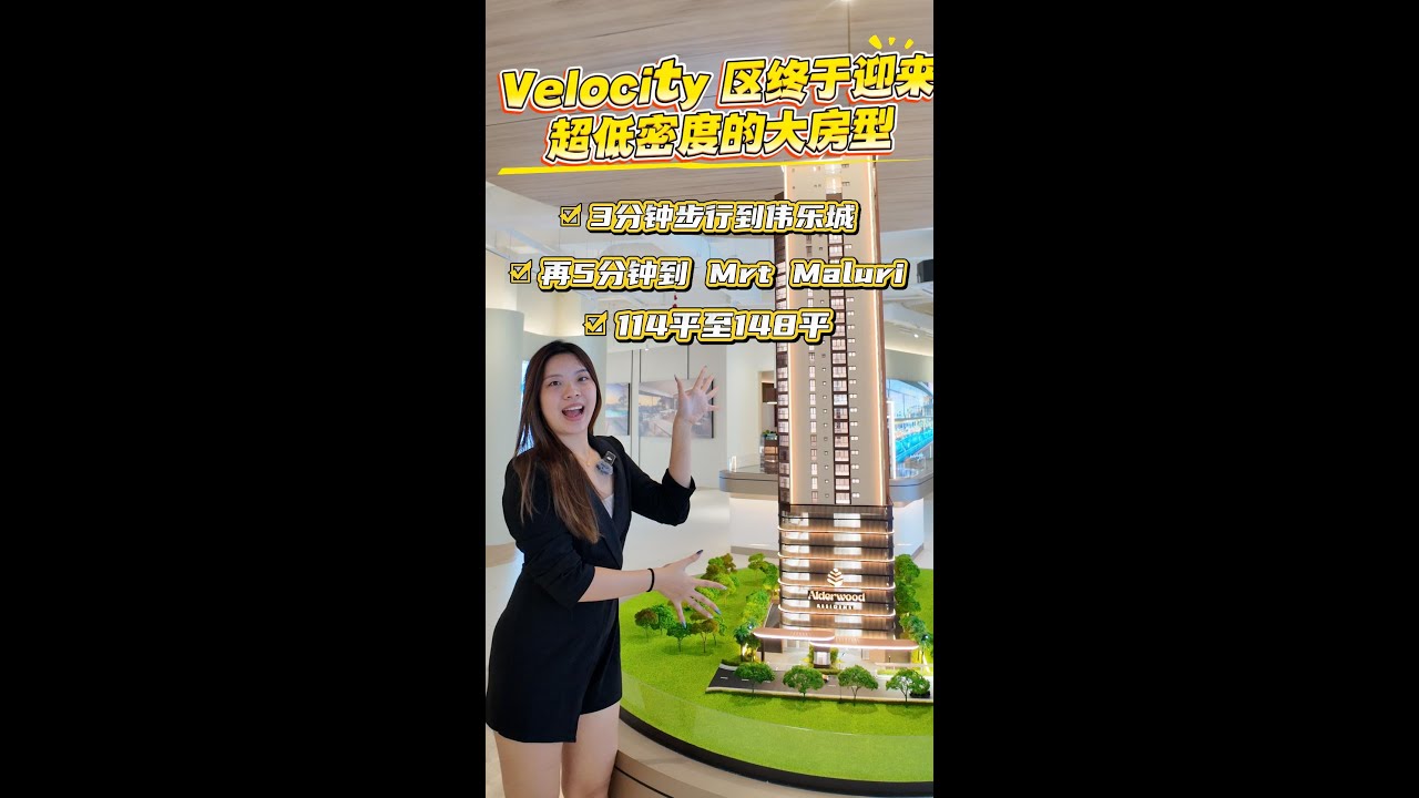 什么！伟乐城商场隔壁竟然有1600方呎的3房？快来了解一下