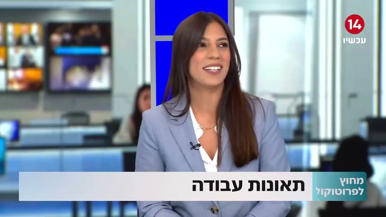 תאונות עבודה קורות בכל יום ובכל מקצוע, עו