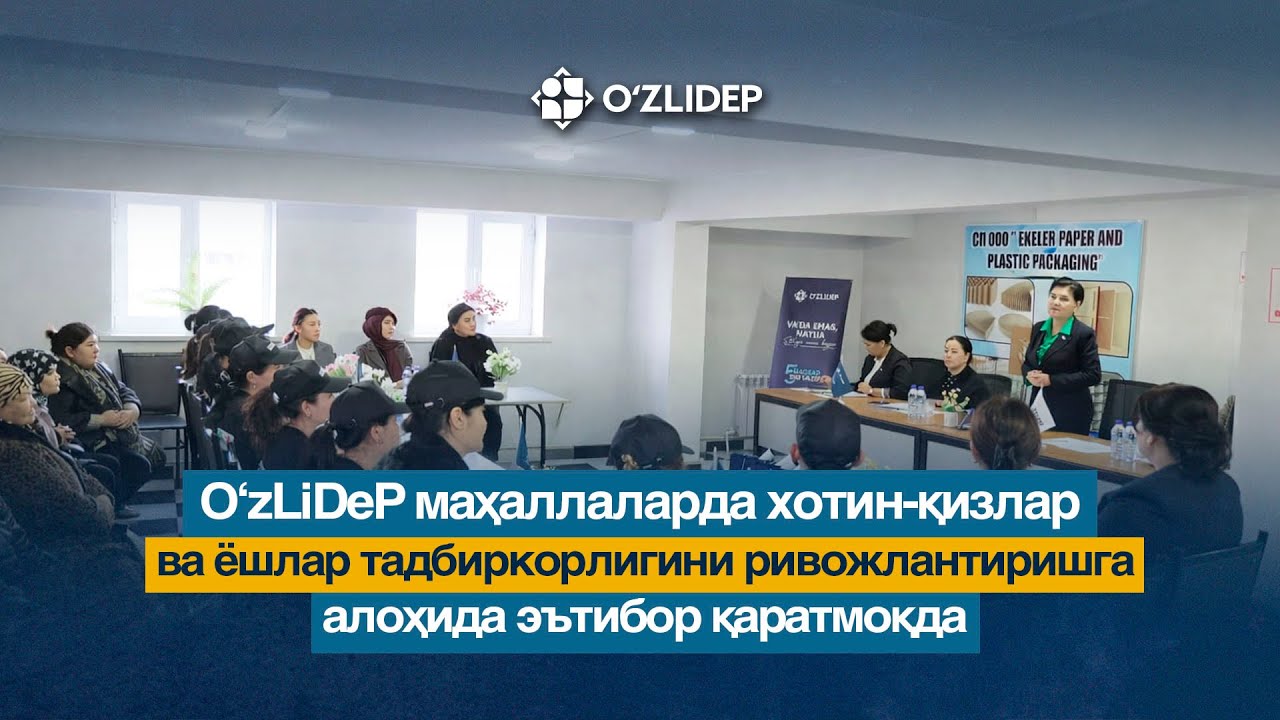O'zLiDeP маҳаллаларда хотин-қизлар ва ёшлар тадбиркорлигини ривожлантиришга алоҳида эътибор