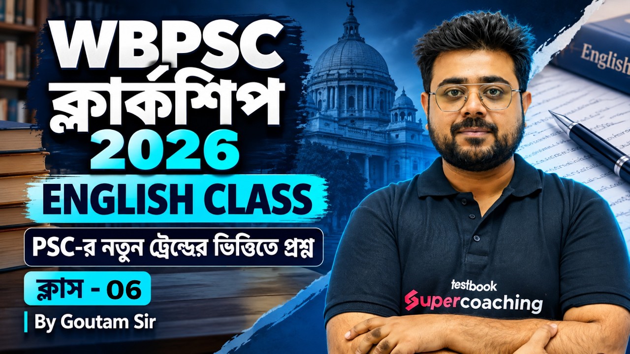 WBPSC Clerkship 2026 English Class | PSC Clerkship English Classes By Goutam Sir