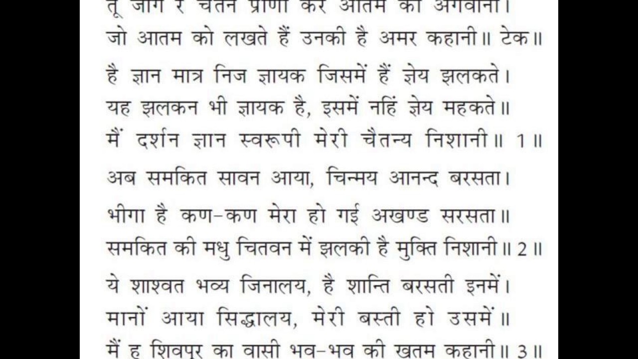 Tu Jaag re chetan prani | Pt Abhaykumar JI
