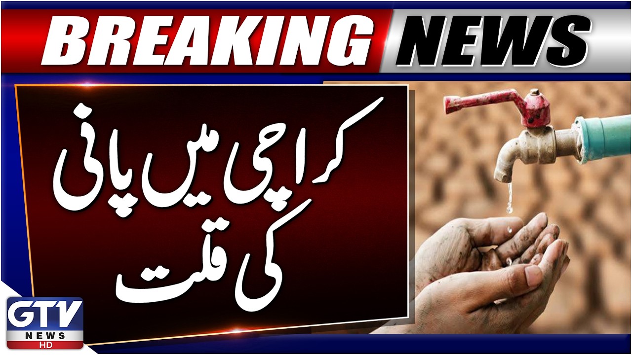 Water Shortage in Karachi | Citizens Faces Severe Water Crisis | Breaking News
