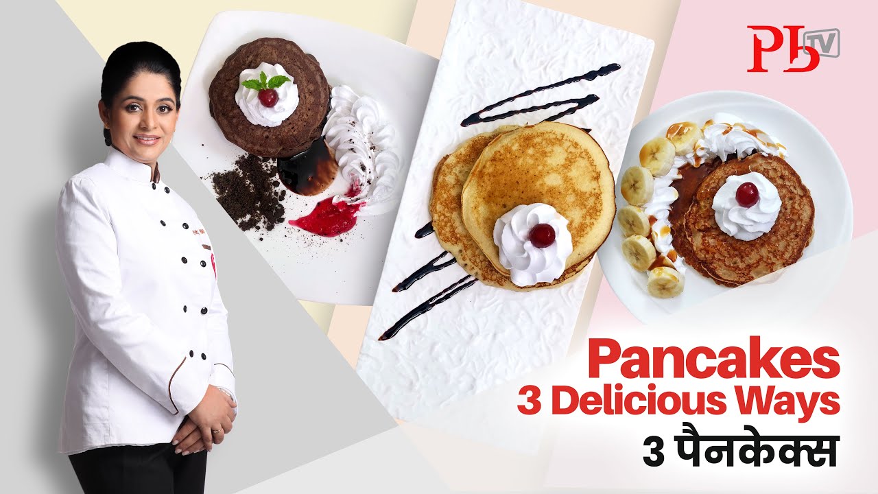 Pancakes 3 Delicious WaysI ३ पैनकेक्स I Fluffy Pancake Recipe I Pankaj Bhadouria