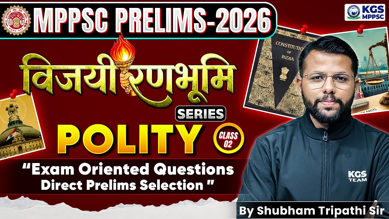 MPPSC Prelims 2026 | Polity for MPPSC Exam | By Shubham Tripathi Sir | KGS MPPSC