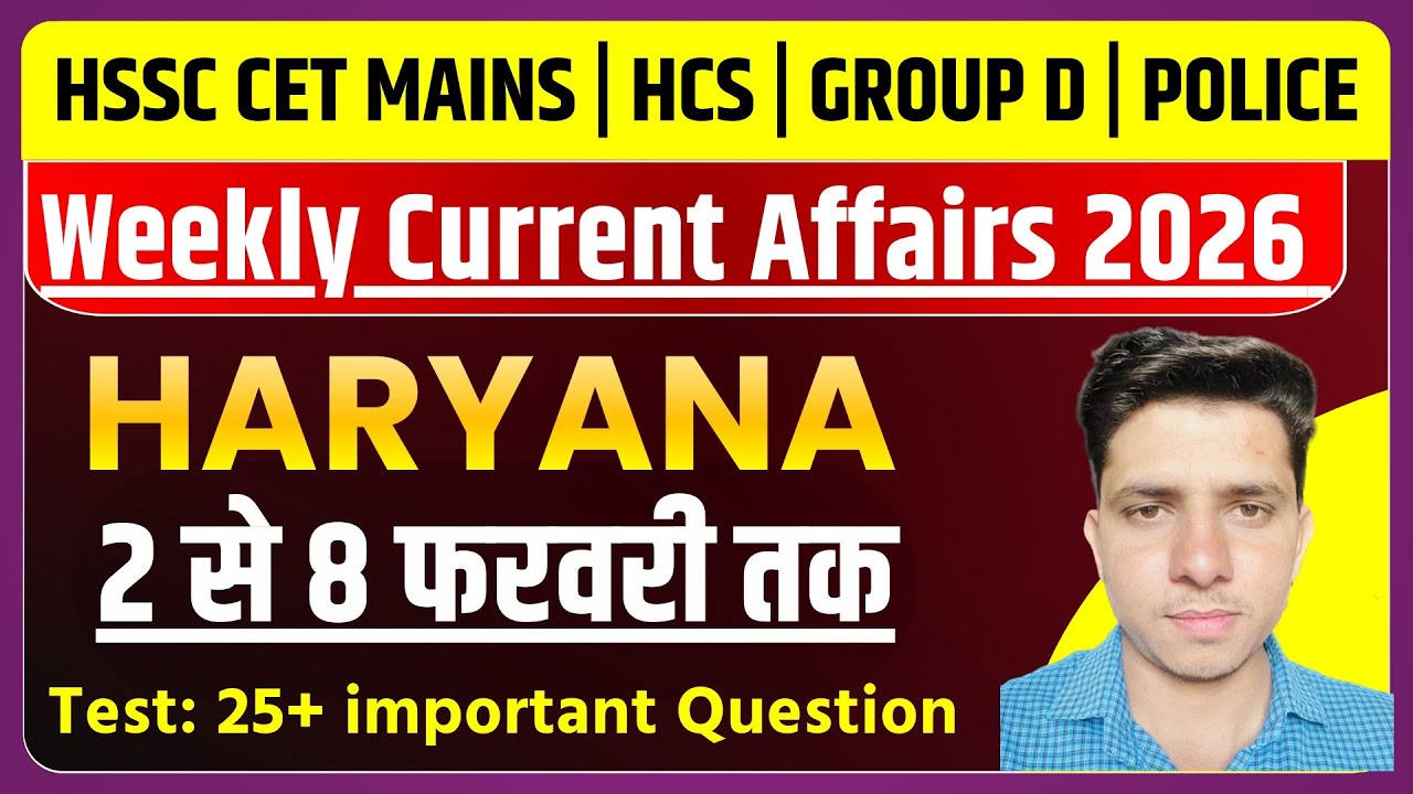 Weekly Haryana Current Affairs 2026 | HARYANA CURRENT AFFAIRS | HSSC CET Mains/ Group D Exam/HPSC 